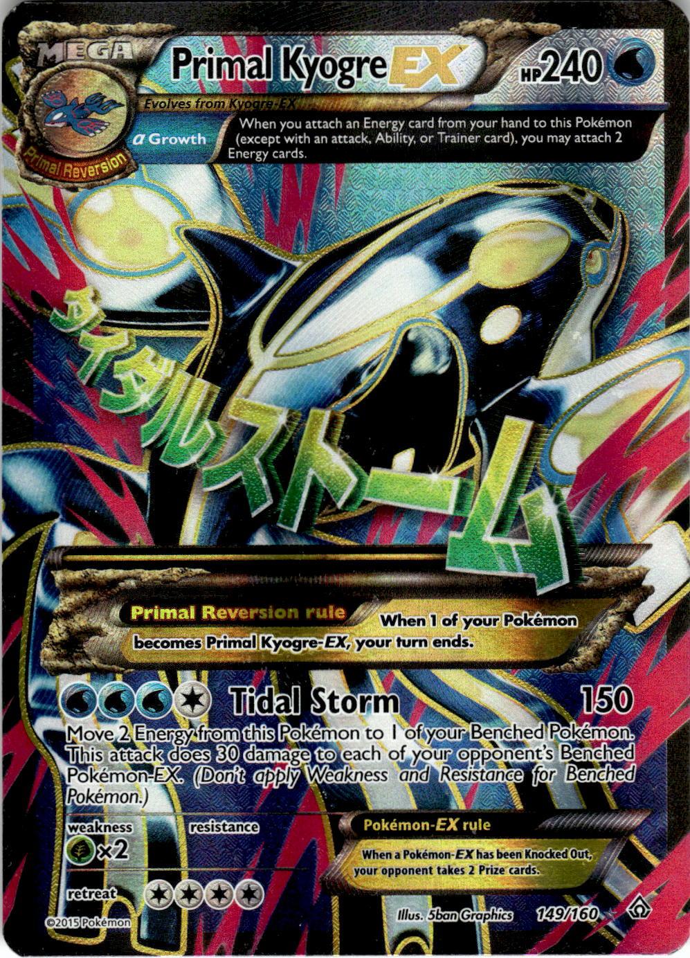 2015 POKEMON PRIMAL KYOGRE EX 149/160 ULTRA RARE PRIMAL CLASH HOLO NEAR MINT