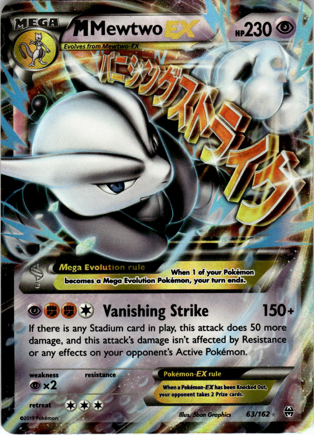 2015 POKEMON M MEWTWO EX 63/162 HOLO EX RARE BREAKTHROUGH NEAR MINT