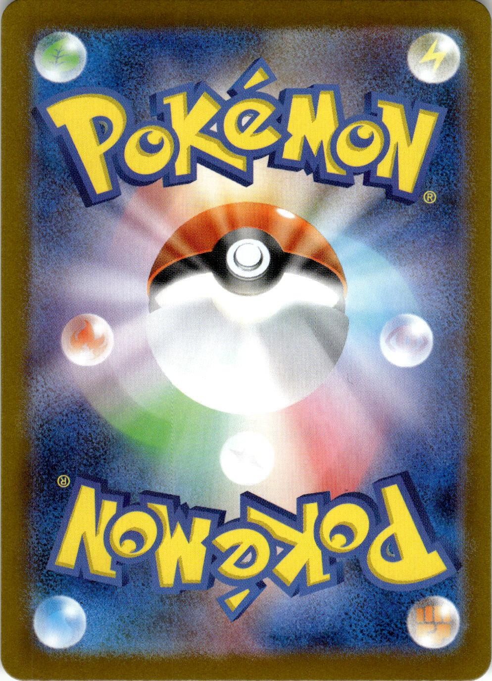 Back of the card