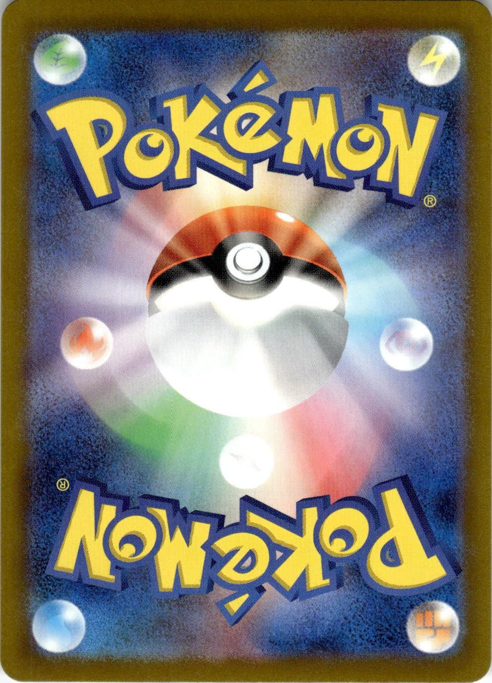 Back of the card