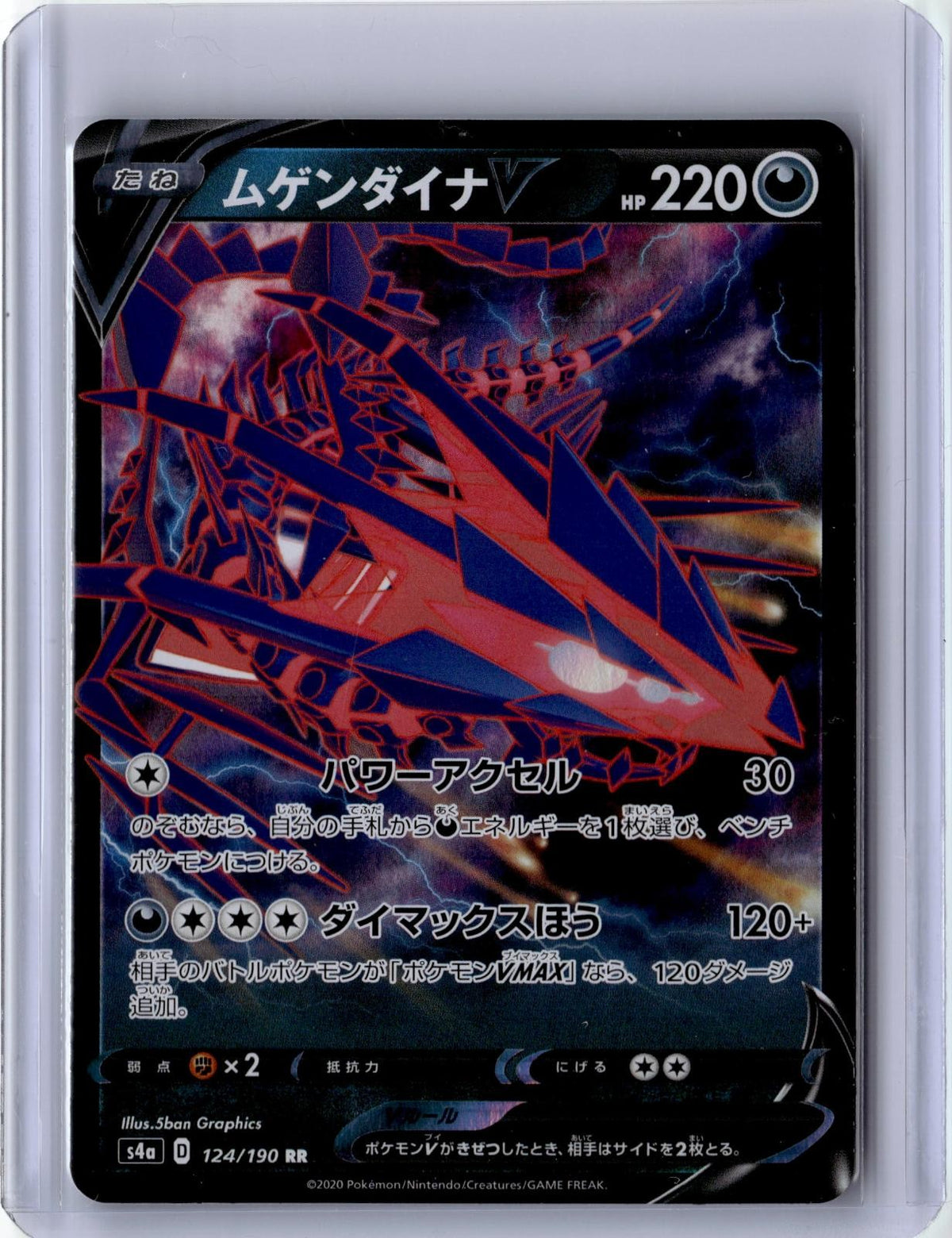 2020 POKEMON ETERNATUS V 124/190 DOUBLE RARE SHINY STAR V JAPANESE HOLO NM