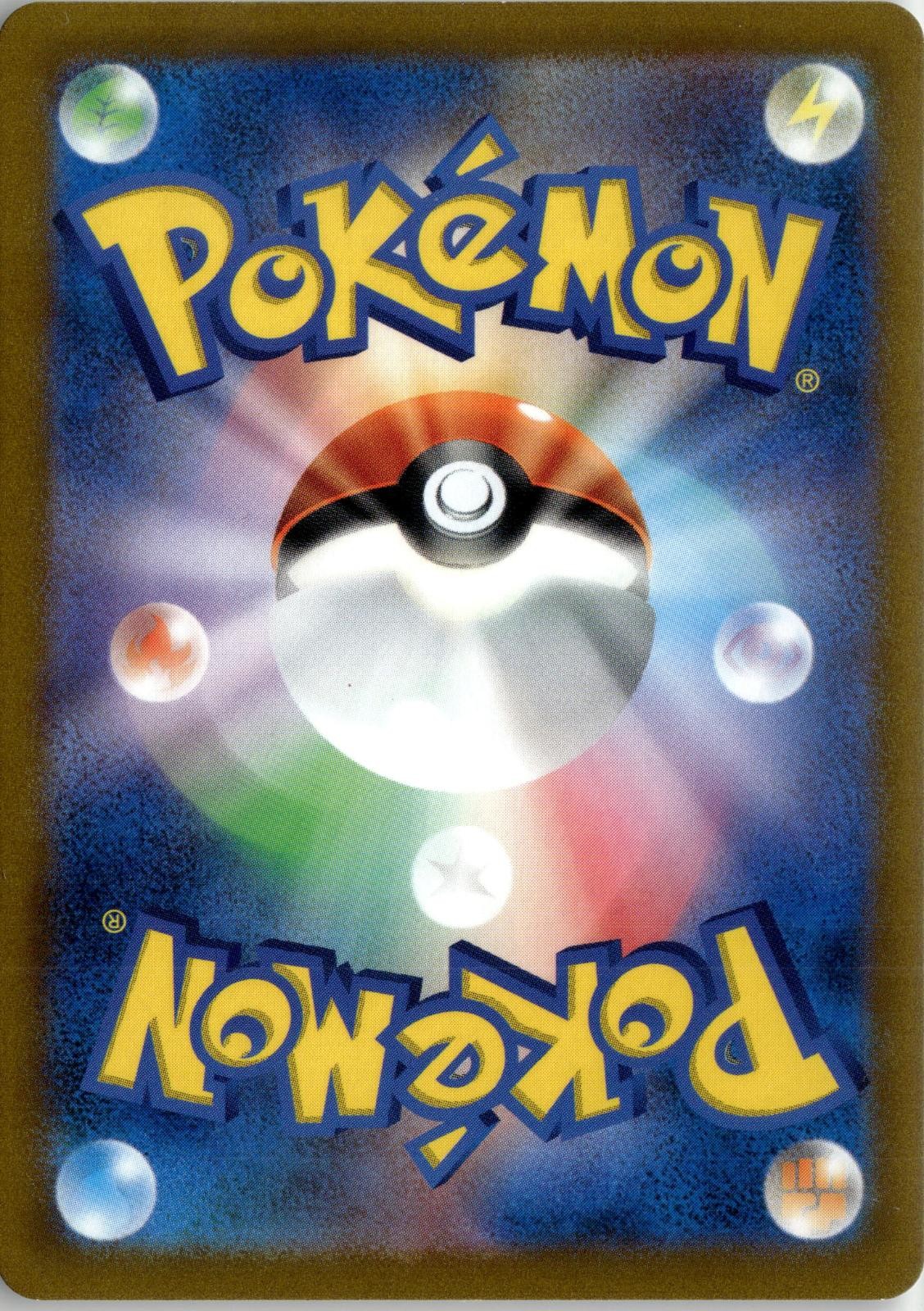 Back of the card