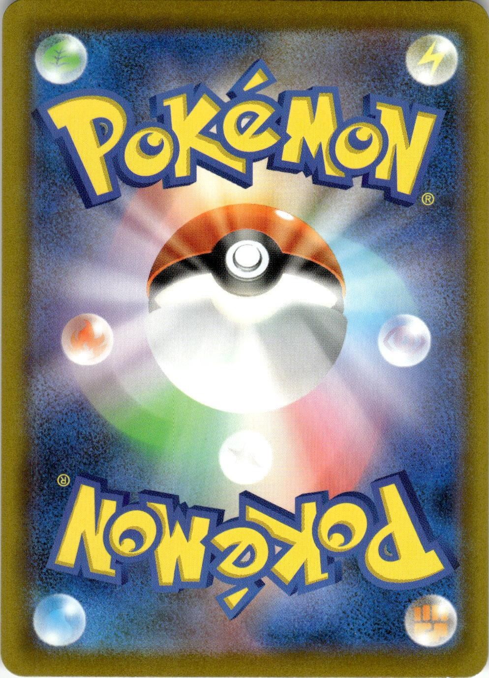 Back of the card