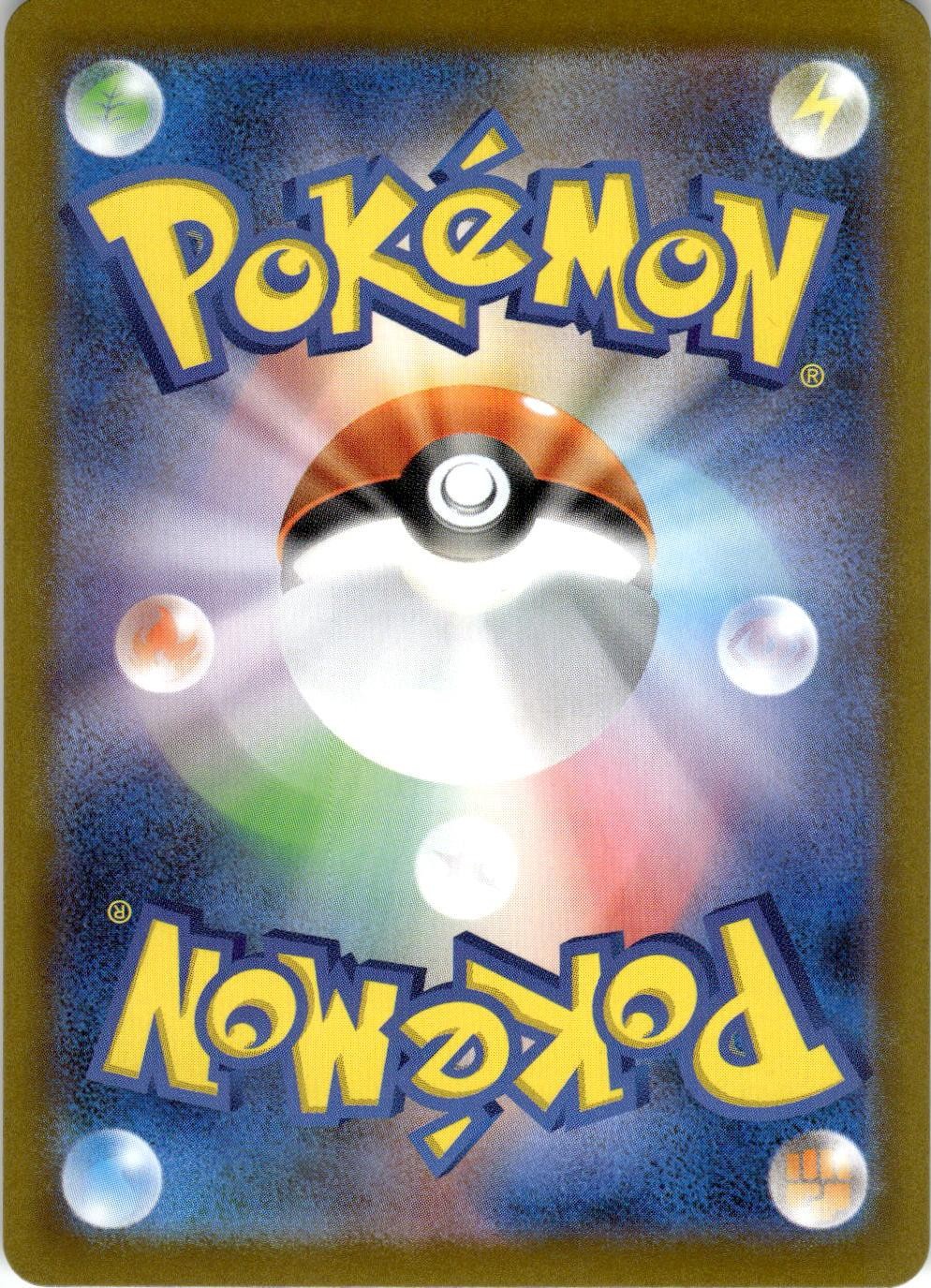 Back of the card