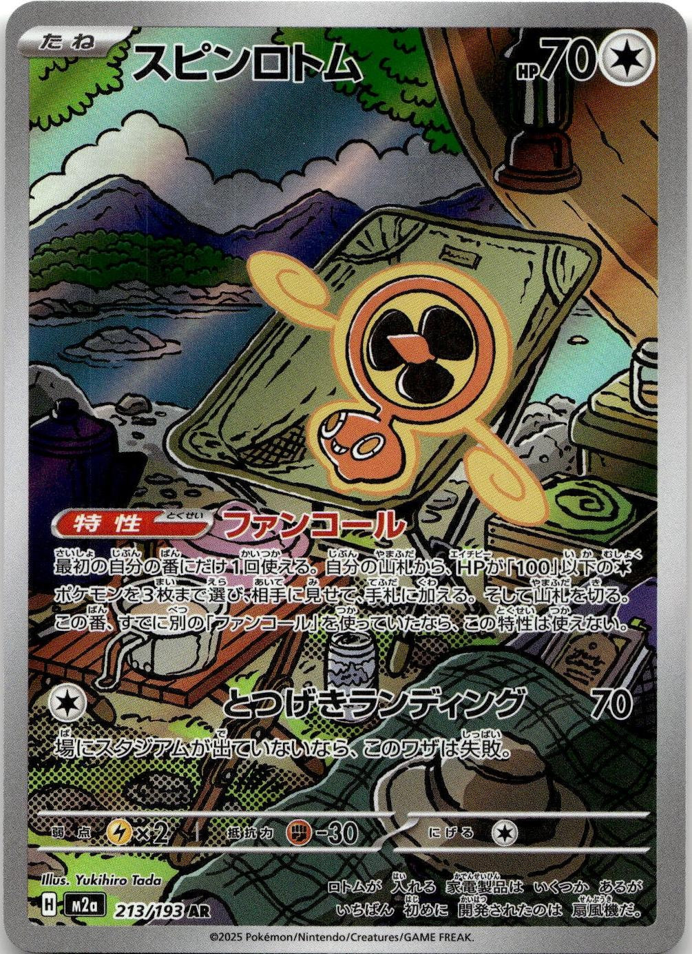 2025 POKEMON FAN ROTOM 213/193 ART RARE MEGA DREAM EX JAPANESE HOLO NEAR MINT