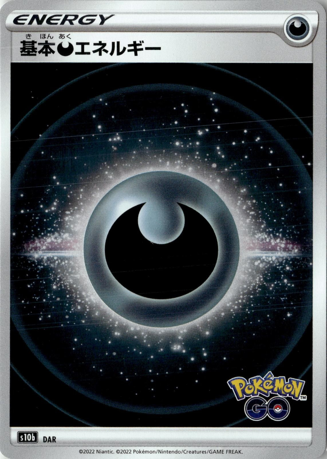 2022 POKEMON DARKNESS ENERGY (MIRROR HOLOFOIL) S10B: POKEMON GO JAPANESE HOLO NM