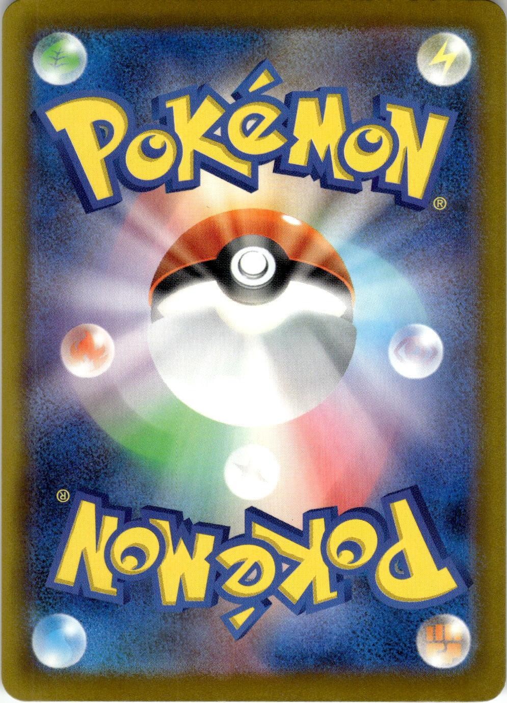Back of the card