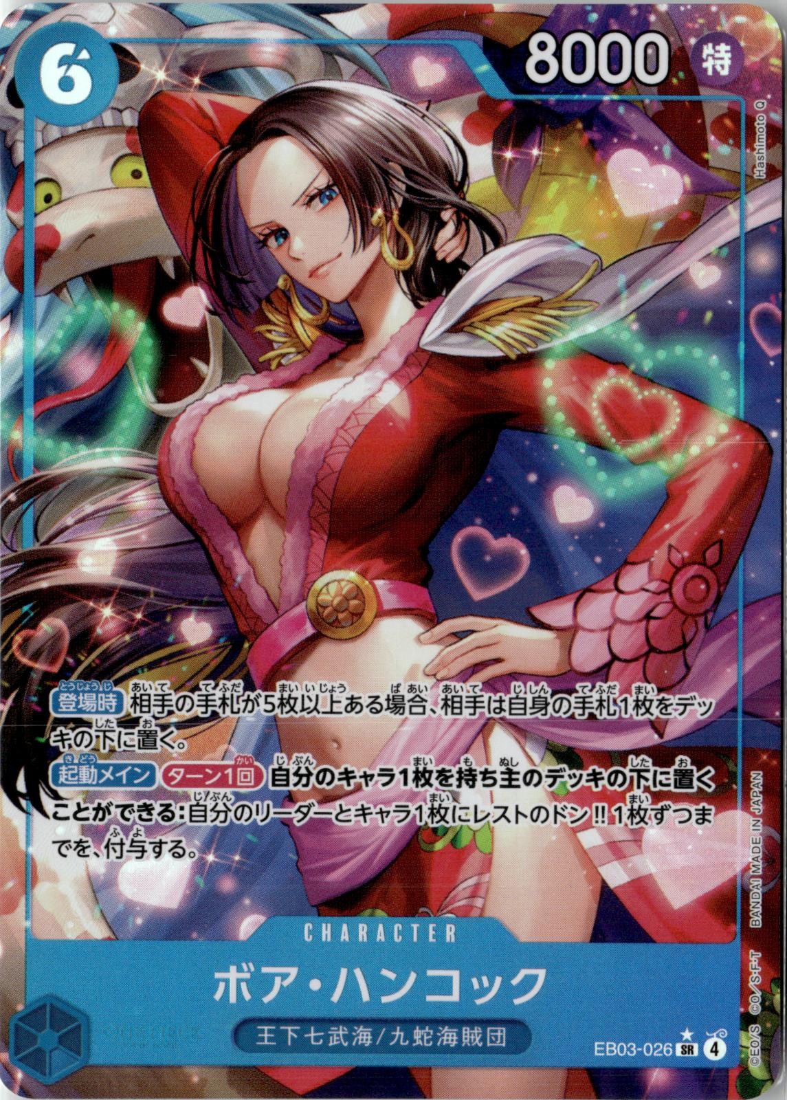 ONE PIECE BOA HANCOCK EB03-026 SUPER RARE ONE PIECE HEROINES EDITION JAPANESE NM