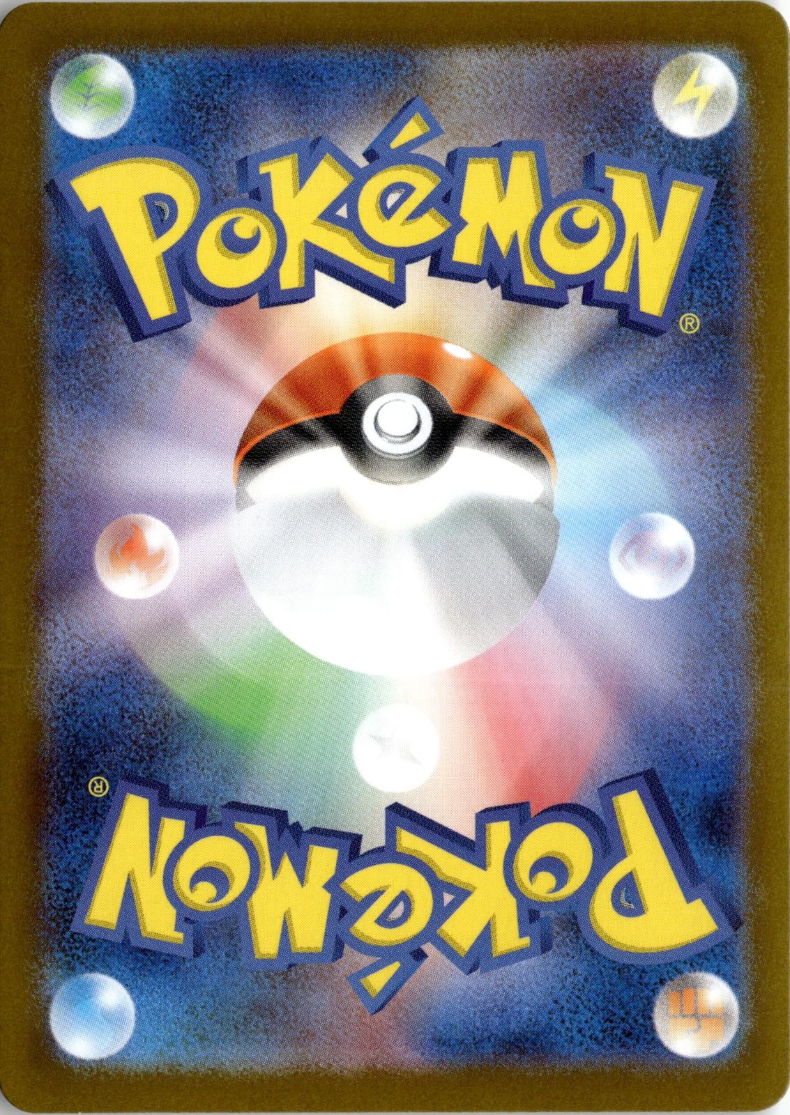 Back of the card