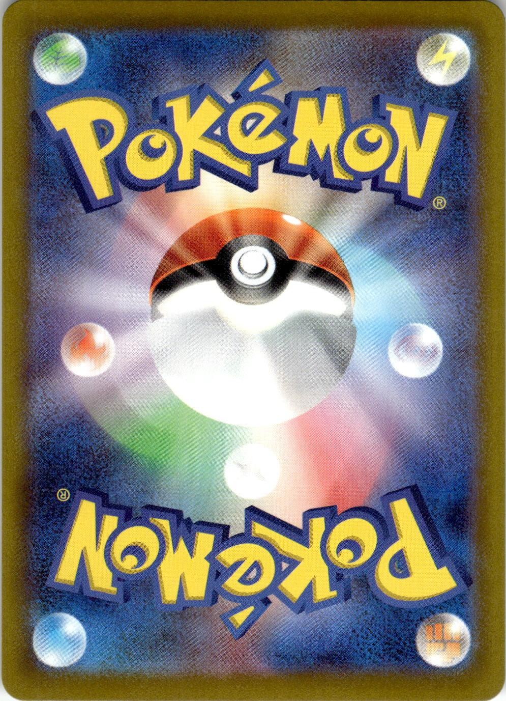 Back of the card