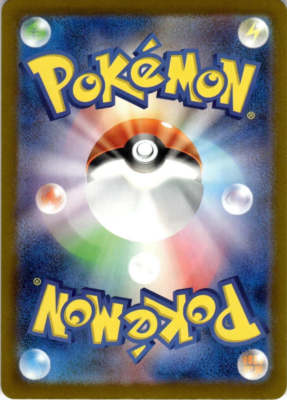 Back of the card