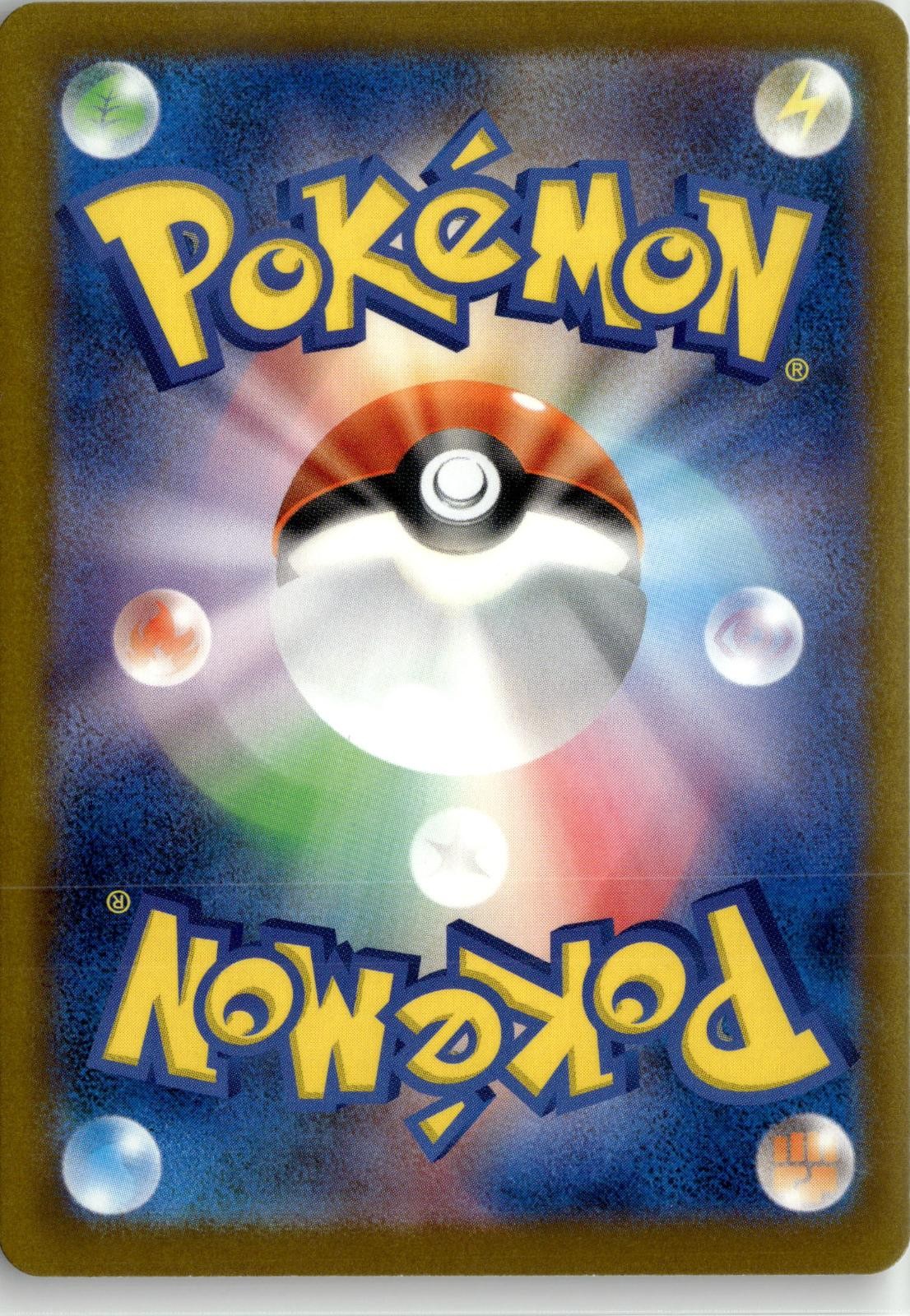 Back of the card