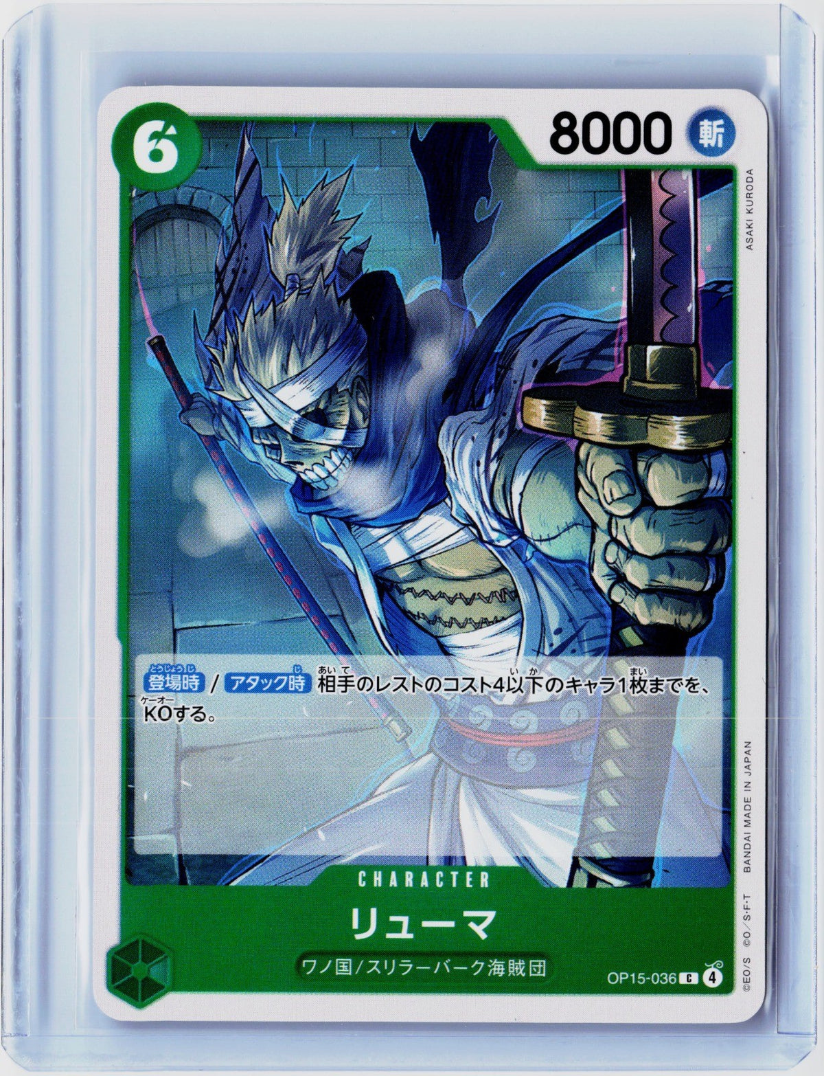 Ryuma Common Adventure on Kami's Island 036 NM