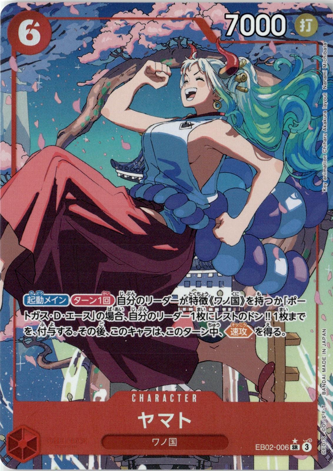 2025 ONE PIECE YAMATO EB02-006 SUPER RARE ANIME 25TH COLLECTION JAPANESE NM