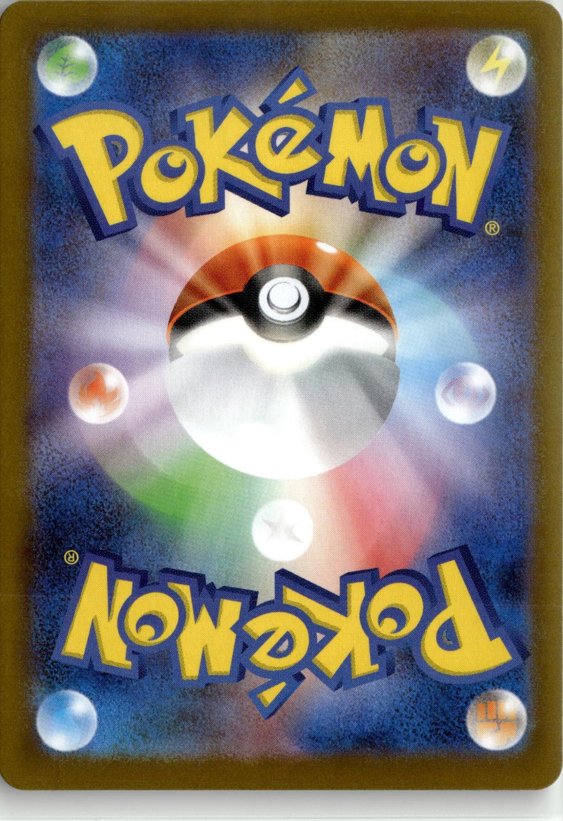 Back of the card