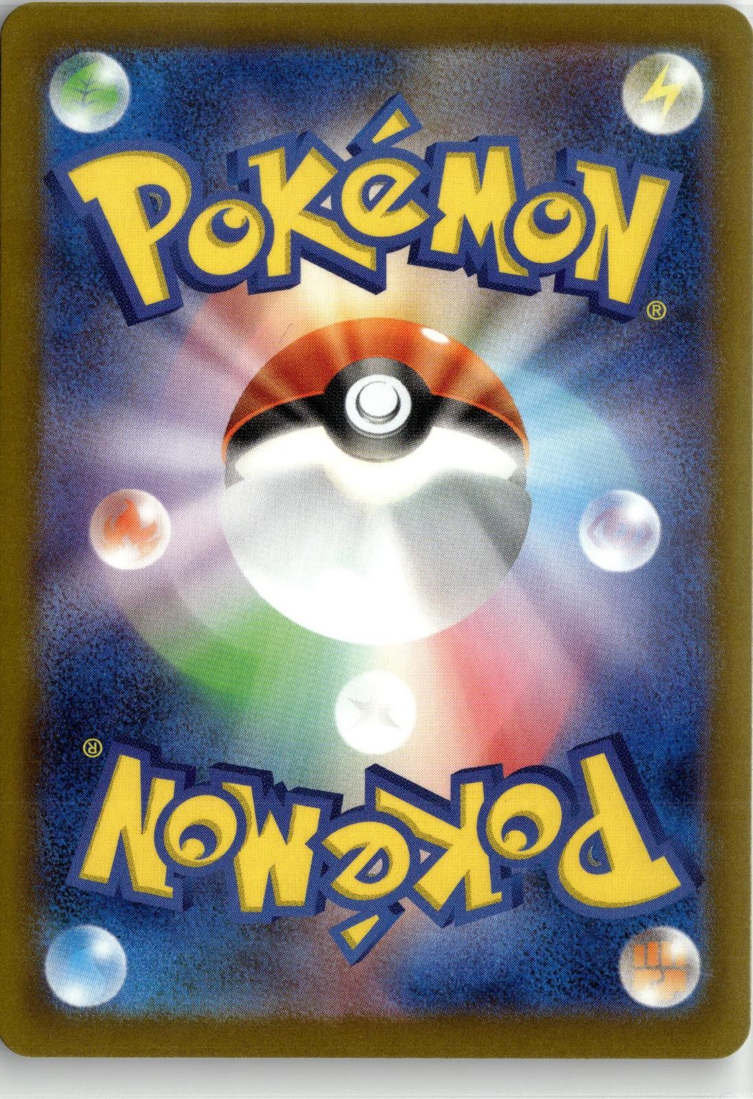 Back of the card