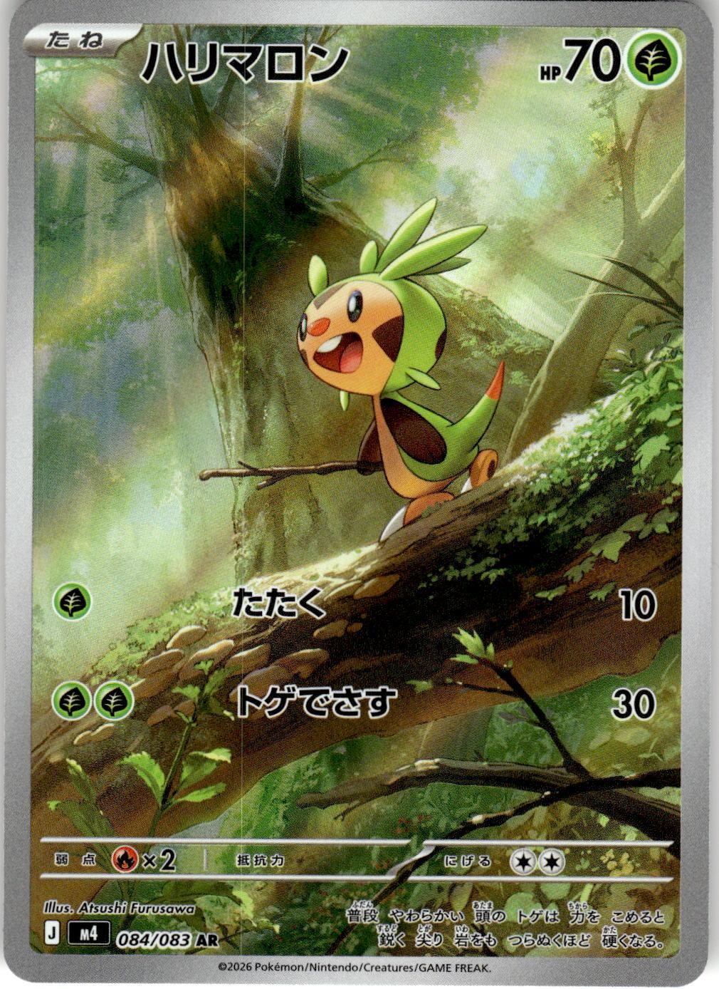 2026 POKEMON CHESPIN 084/083 ART RARE NINJA SPINNER JAPANESE HOLO NEAR MINT