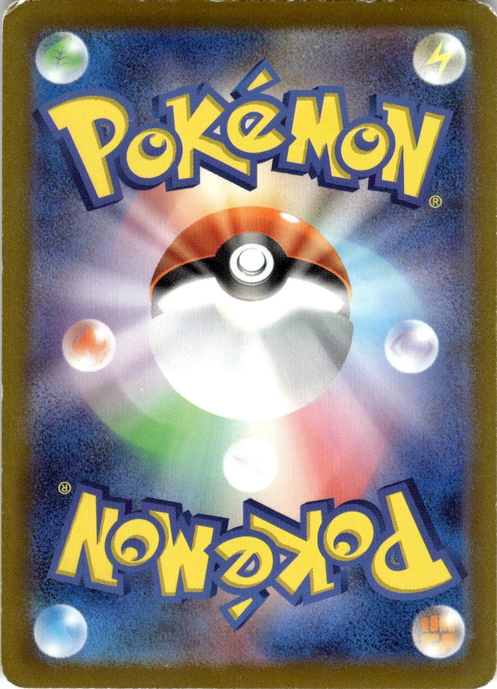 Back of the card
