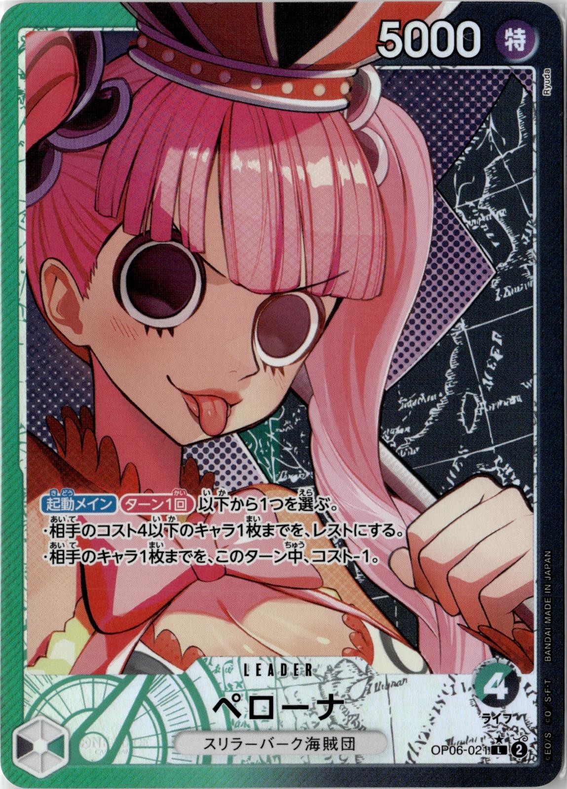 2023 ONE PIECE PERONA (PARALLEL) OP06-021 LEADER WINGS OF CAPTAIN JAPANESE NM