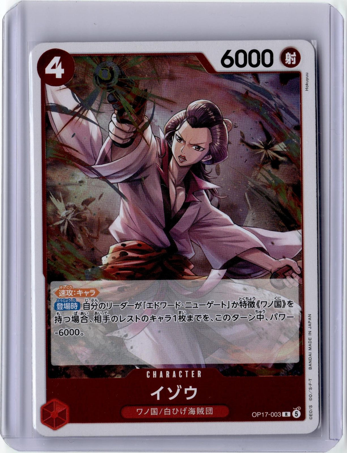 ONE PIECE IZO OP17-003 RARE THE WORLD'S STRONGEST WARRIORS [OP-17] JAPANESE NM