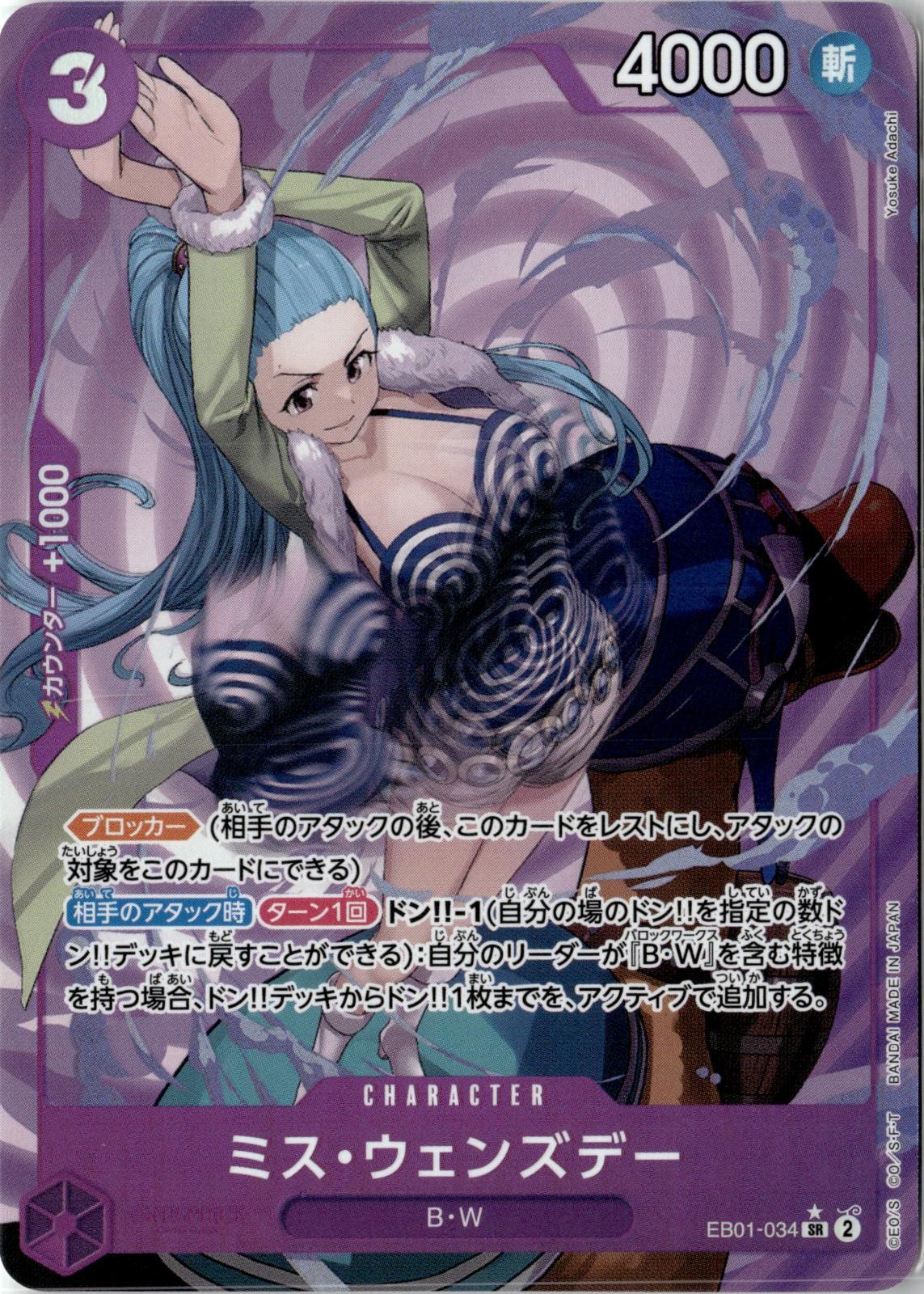 ONE PIECE MS. WEDNESDAY (PARALLEL) EB01-034 MEMORIAL COLLECTION JAPANESE NM