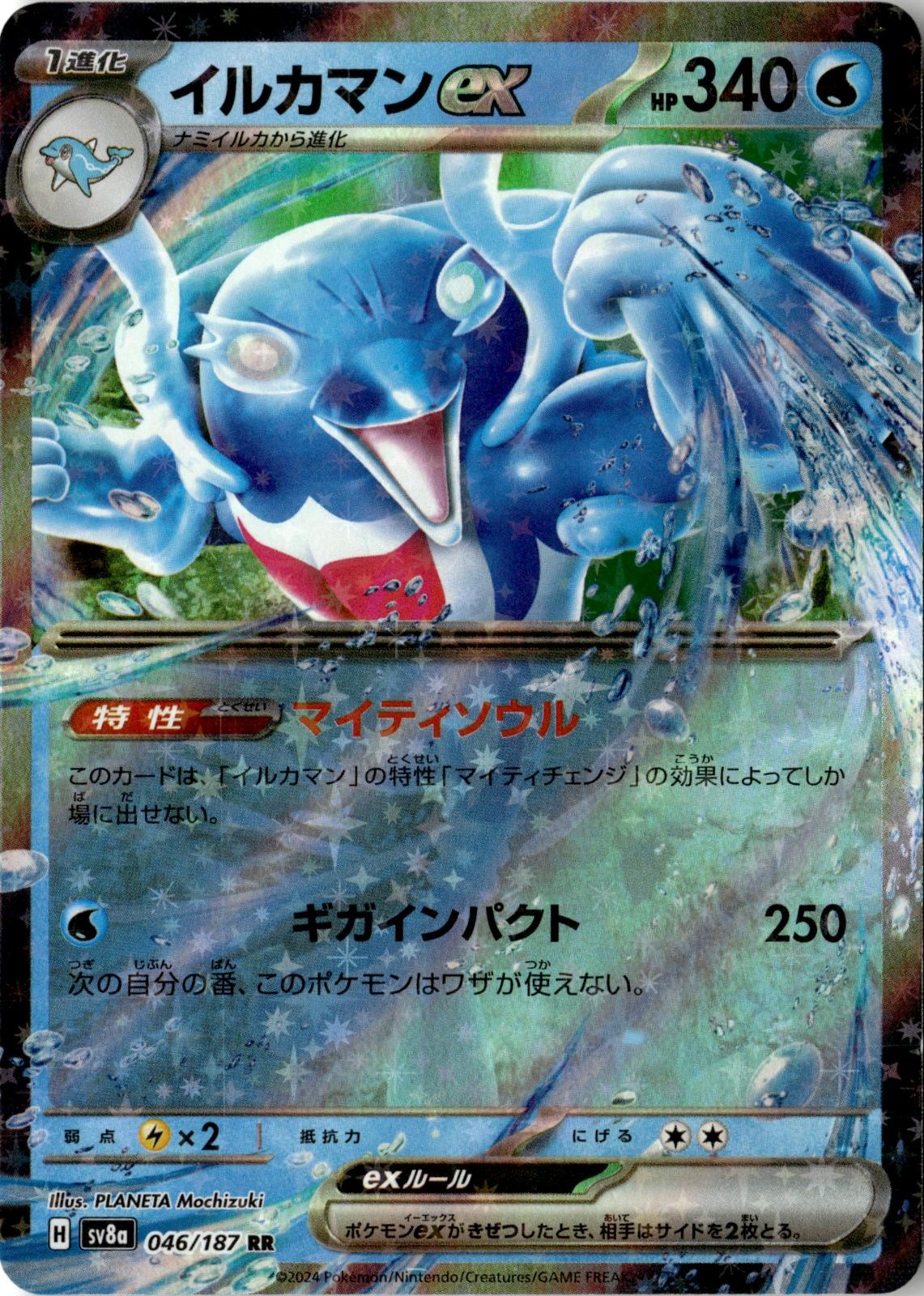 POKEMON PALAFIN EX 046/187 SV8A: TERASTAL FESTIVAL EX JAPANESE HOLO NM