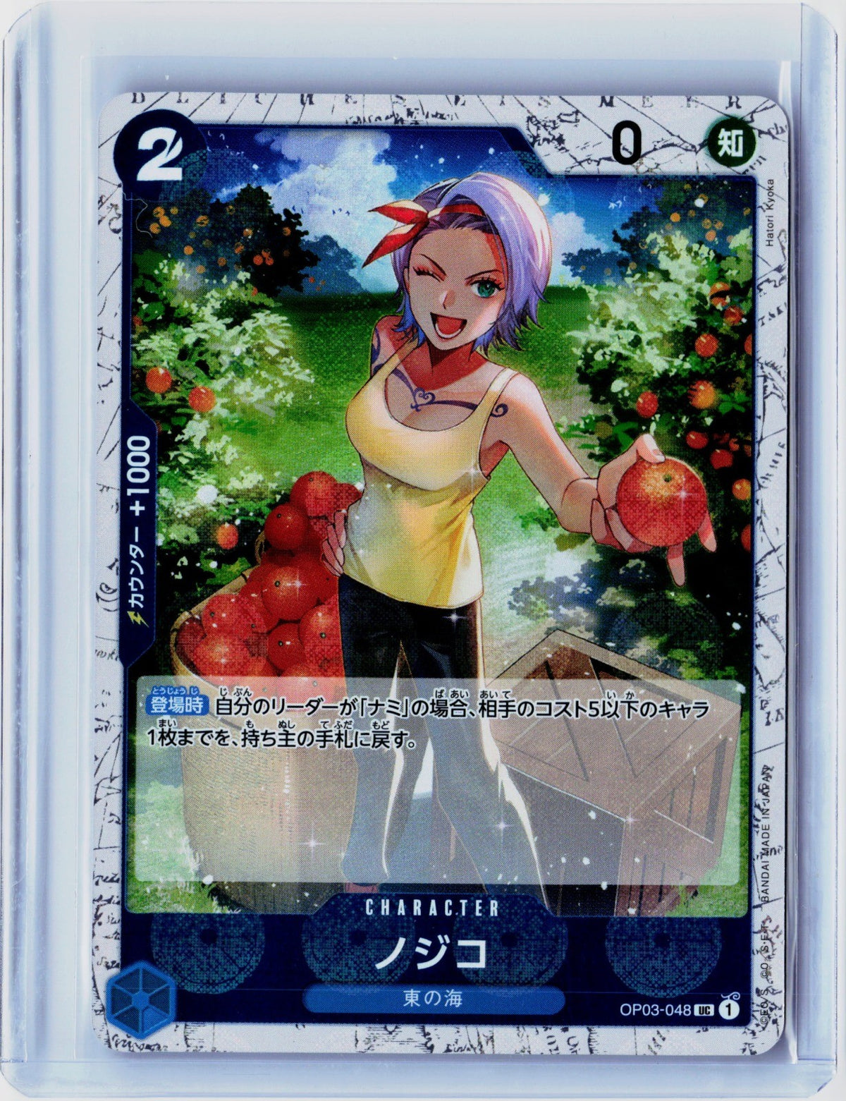Nojiko Uncommon Pillars of Strength 048 NM