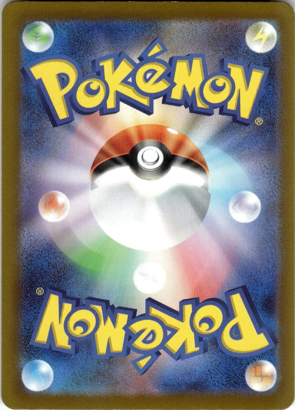 Back of the card