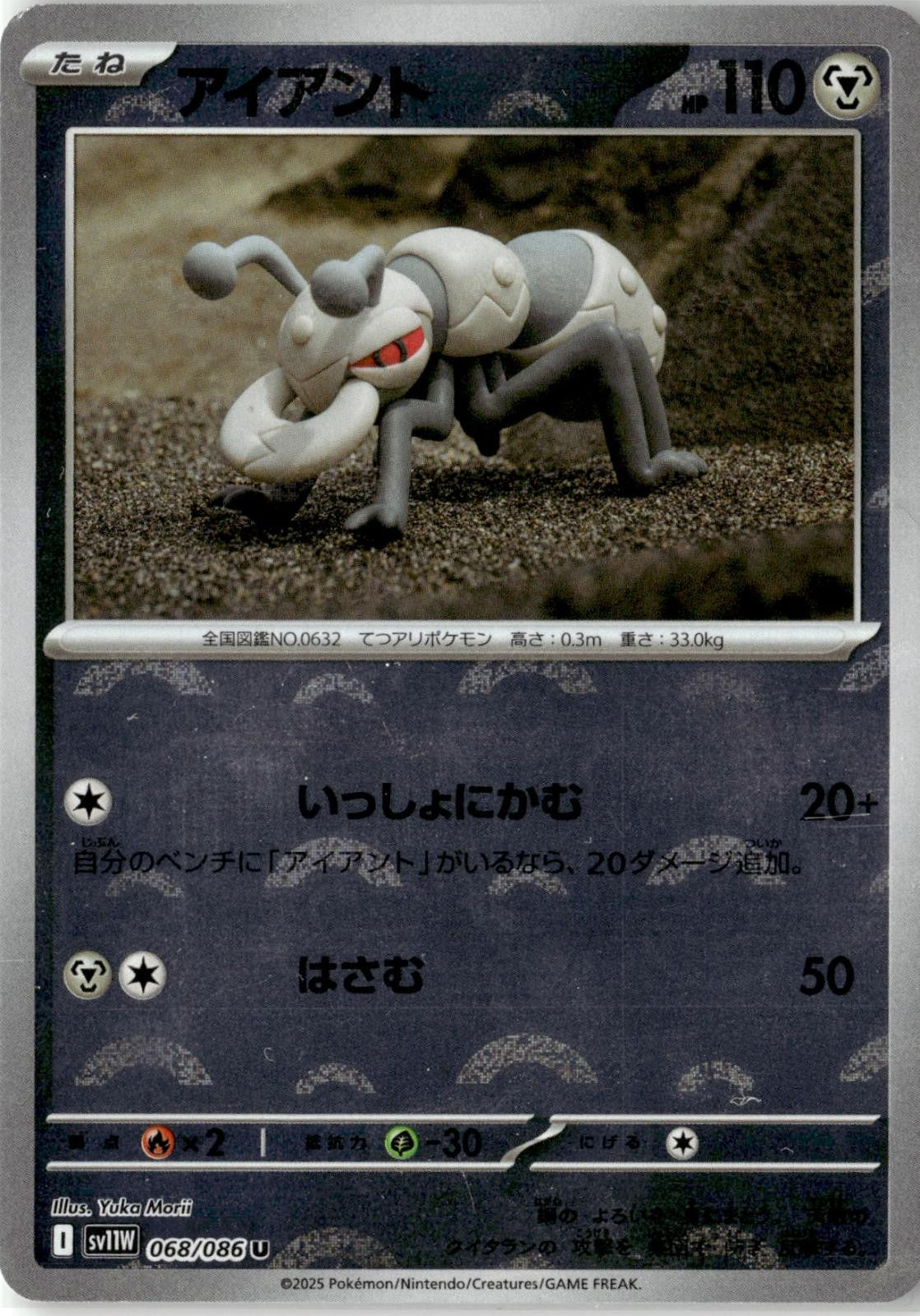 POKEMON DURANT (POKE BALL PATTERN) 068/086 SV11W: WHITE FLARE JAPANESE HOLO NM
