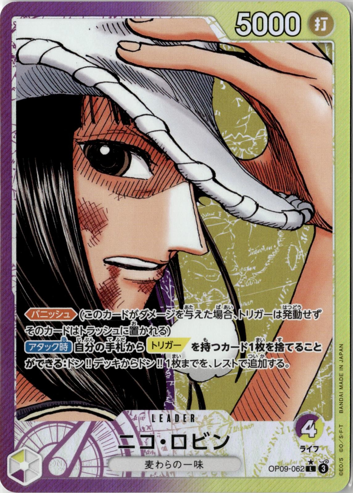 2024 ONE PIECE NICO ROBIN OP09-062 LEADER EMPERORS IN THE NEW WORLD JAPANESE NM
