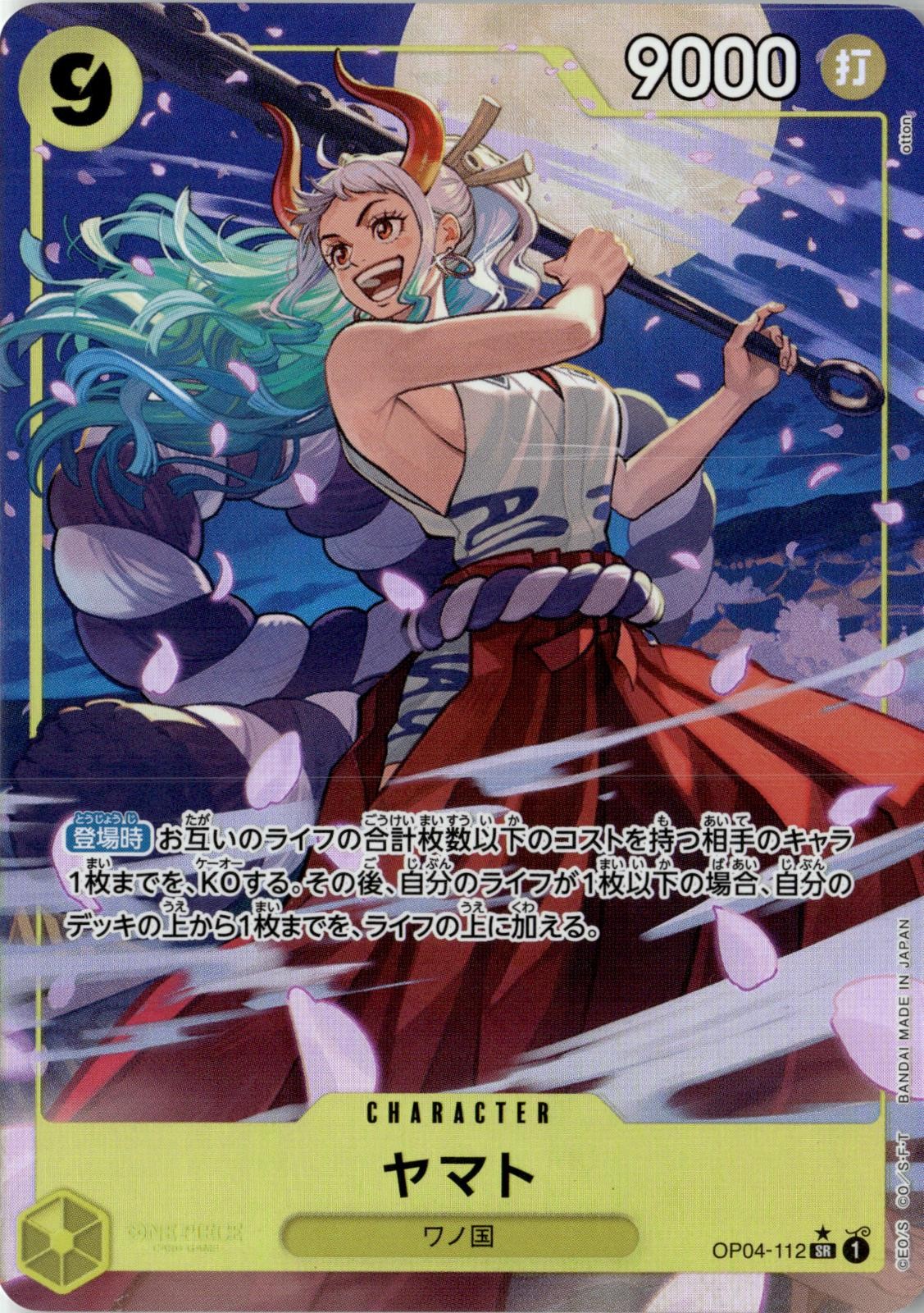 ONE PIECE YAMATO OP04-112 PREMIUM BOOSTER -ONE PIECE CARD THE BEST- JAPANESE NM