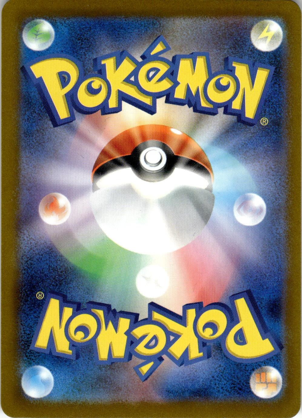 Back of the card