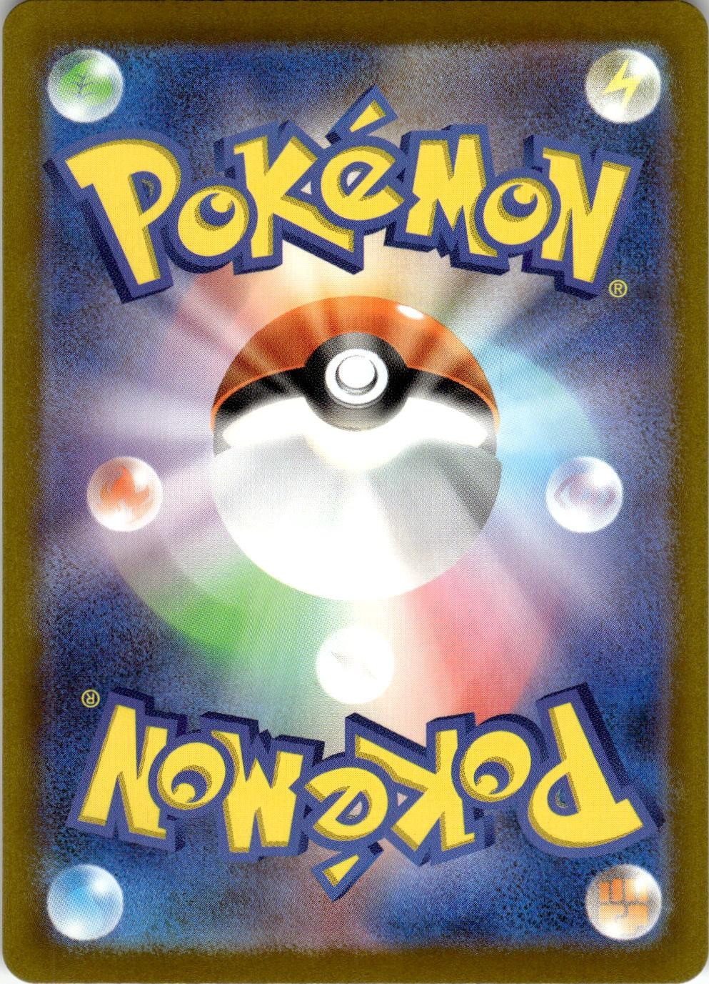 Back of the card