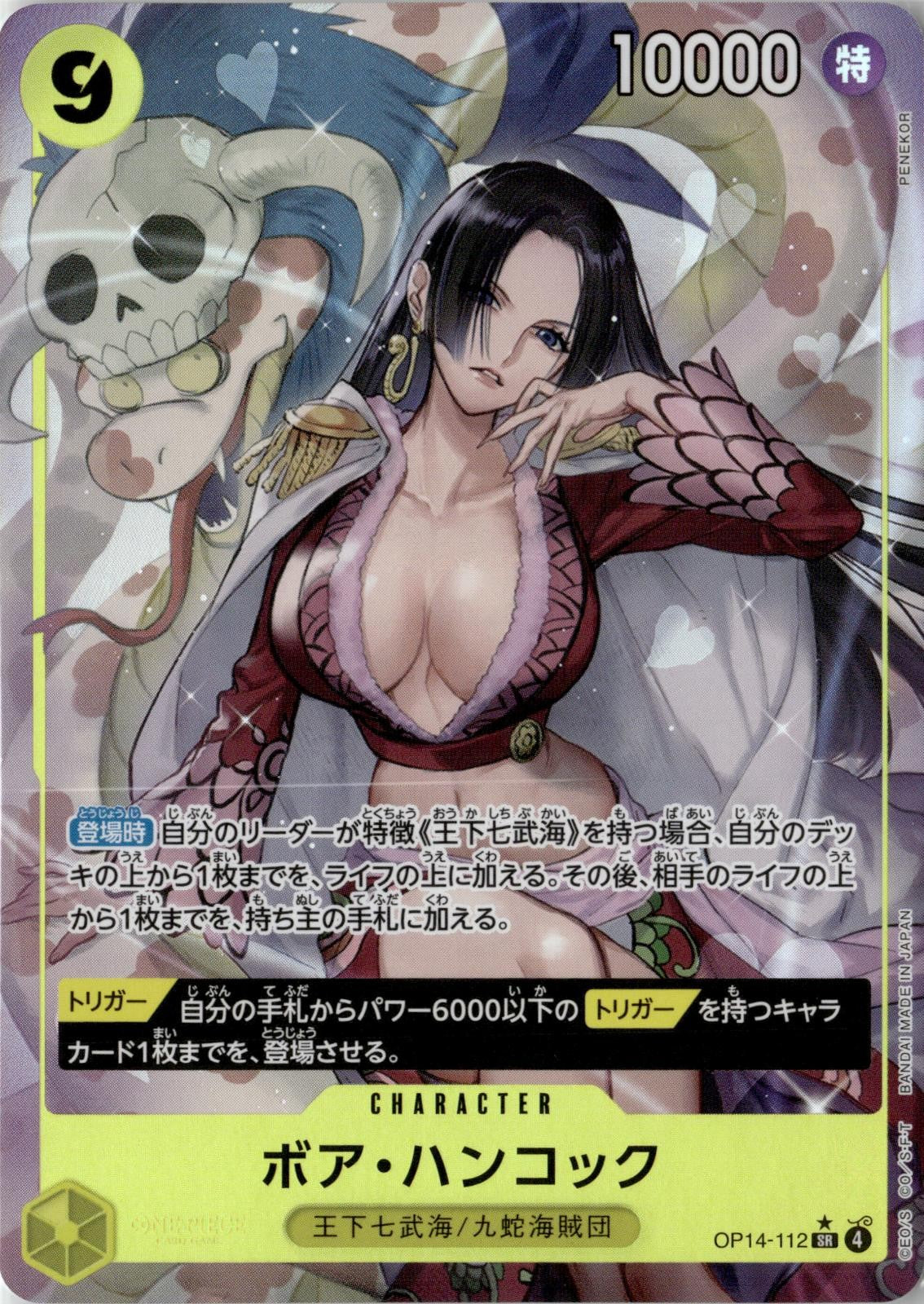 2026 ONE PIECE BOA HANCOCK OP14-112 SUPER RARE THE AZURE SEA’S SEVEN JAPANESE NM