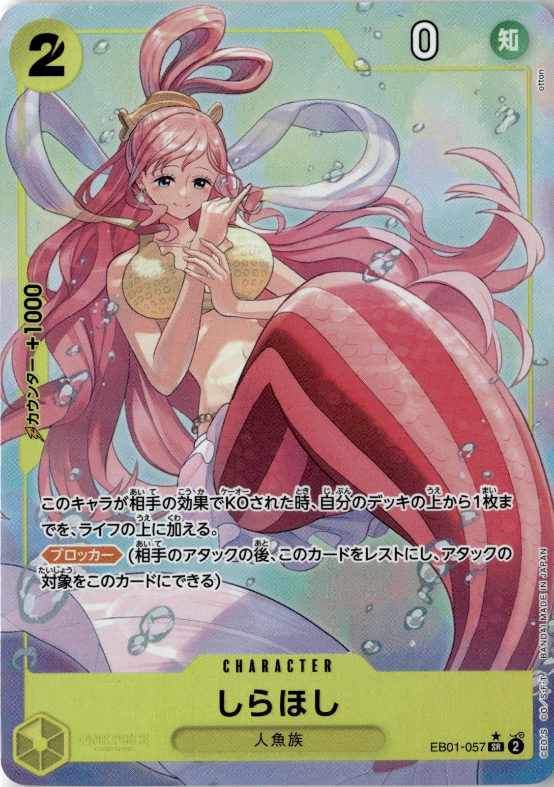 ONE PIECE SHIRAHOSHI (PARALLEL) EB01-057 MEMORIAL COLLECTION JAPANESE NM