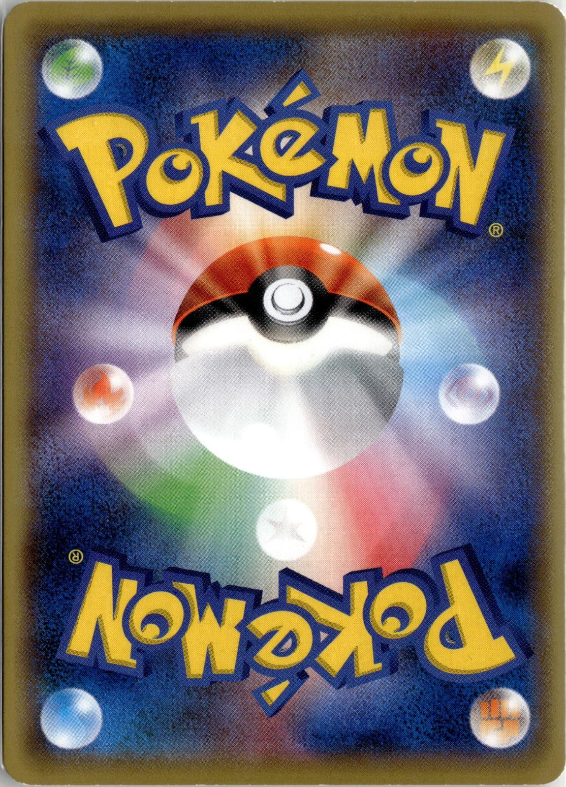 Back of the card