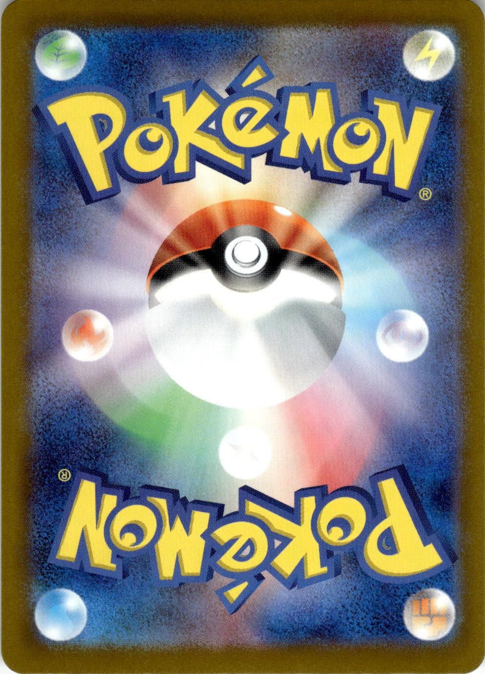 Back of the card