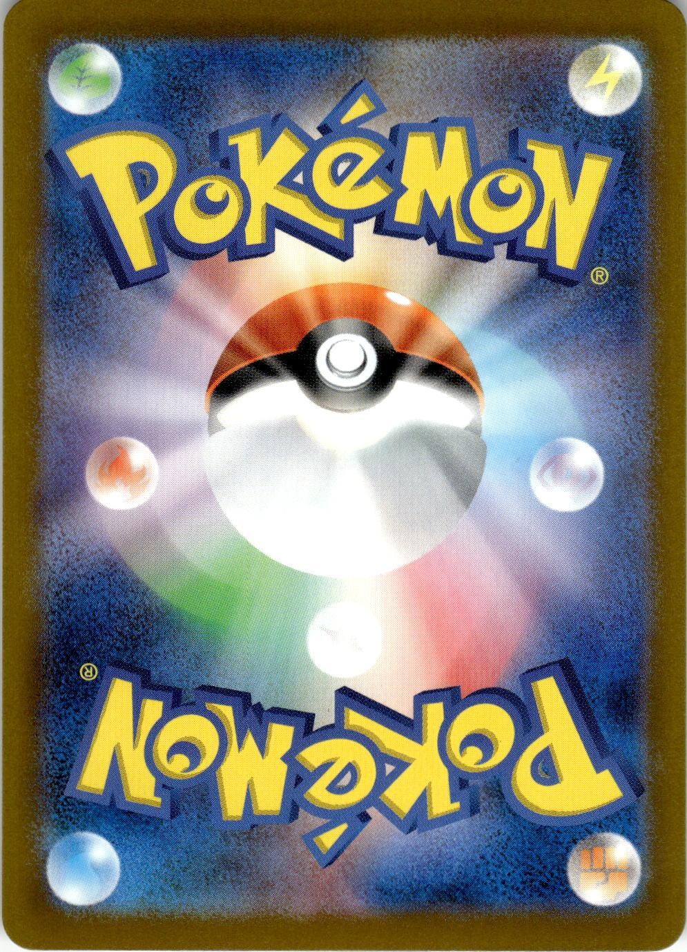 Back of the card