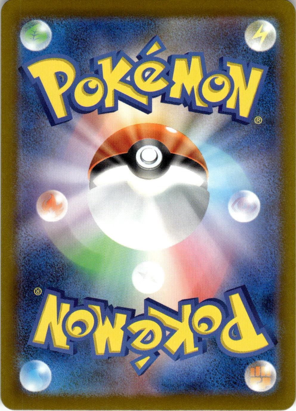 Back of the card