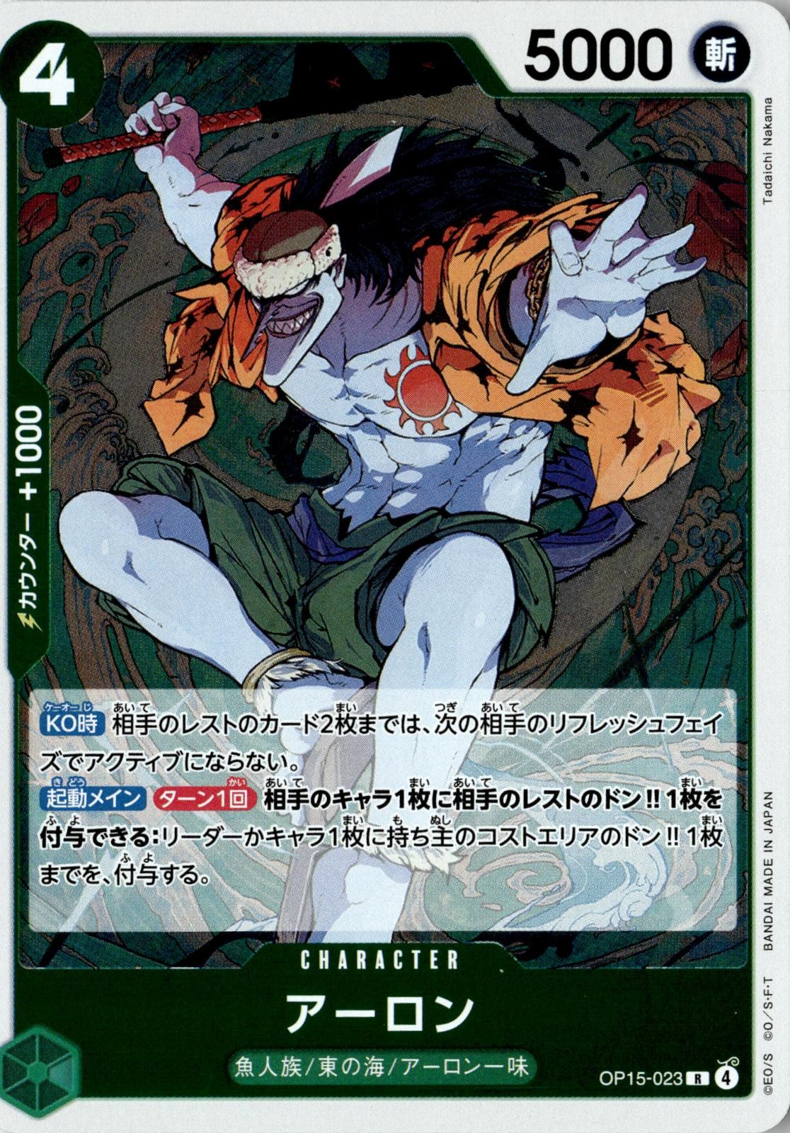 2026 ONE PIECE ARLONG OP15-023 RARE ADVENTURE ON KAMI’S ISLAND JAPANESE NM