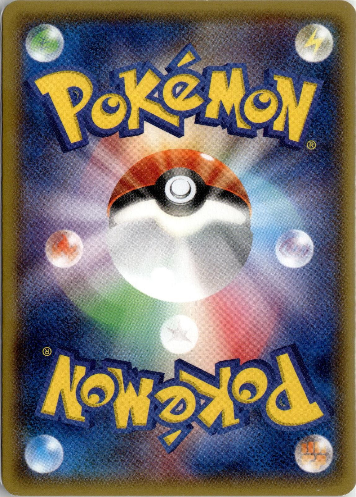 Back of the card
