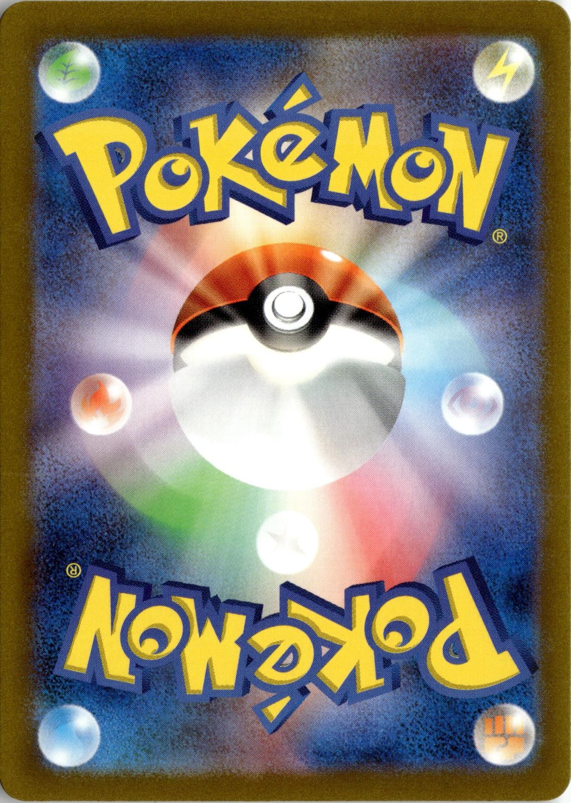 Back of the card
