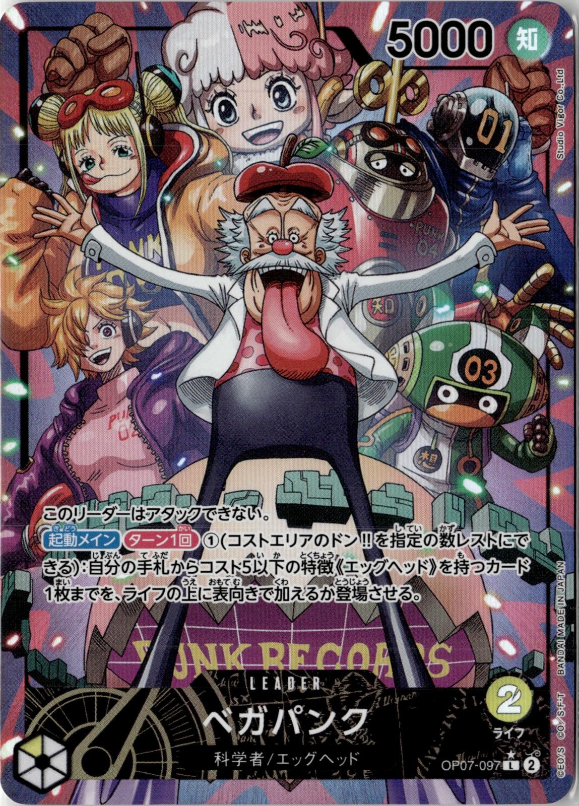 ONE PIECE VEGAPUNK (PARALLEL) OP07-097 500 YEARS IN THE FUTURE JAPANESE NM