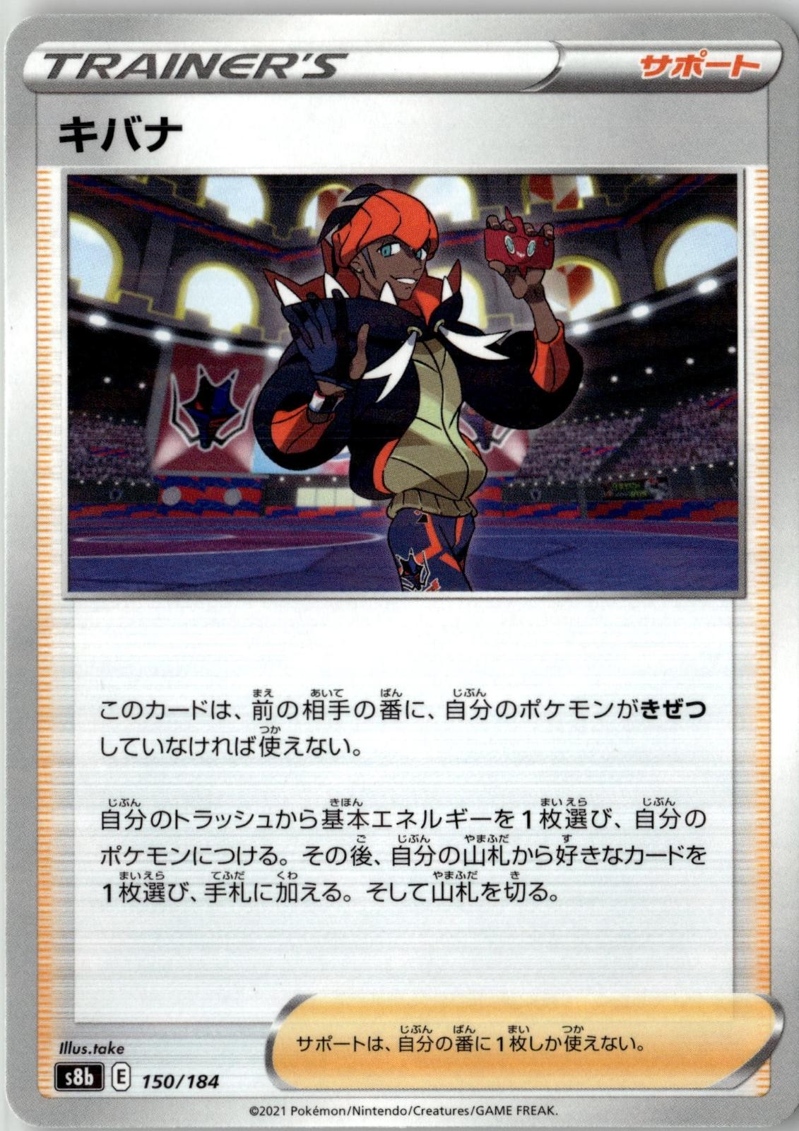 2021 POKEMON RAIHAN 150/184 VMAX CLIMAX JAPANESE LIGHTLY PLAYED