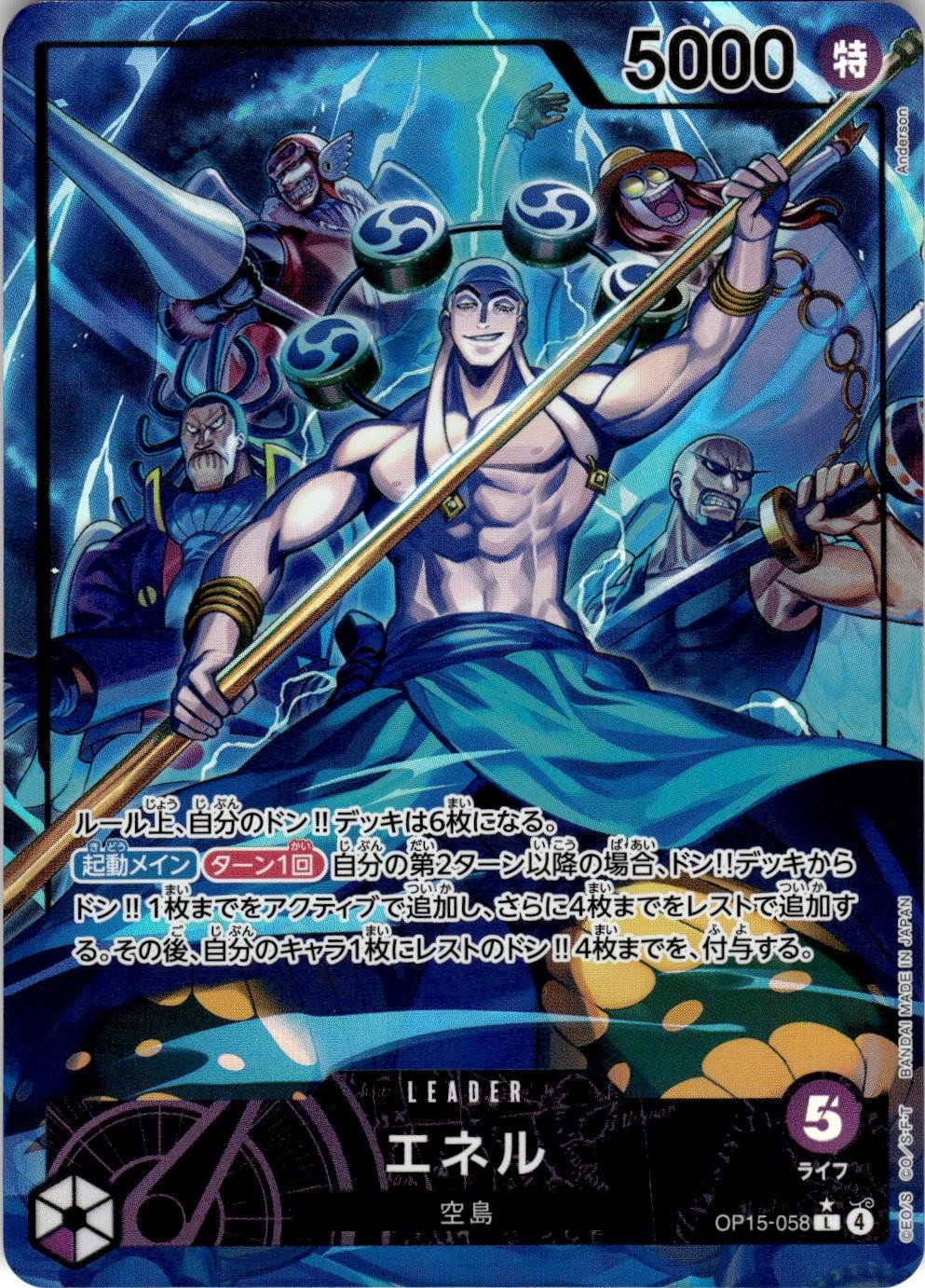 ONE PIECE ENEL (ALTERNATE ART) OP15-058 ADVENTURE ON KAMI'S ISLAND FOIL NM