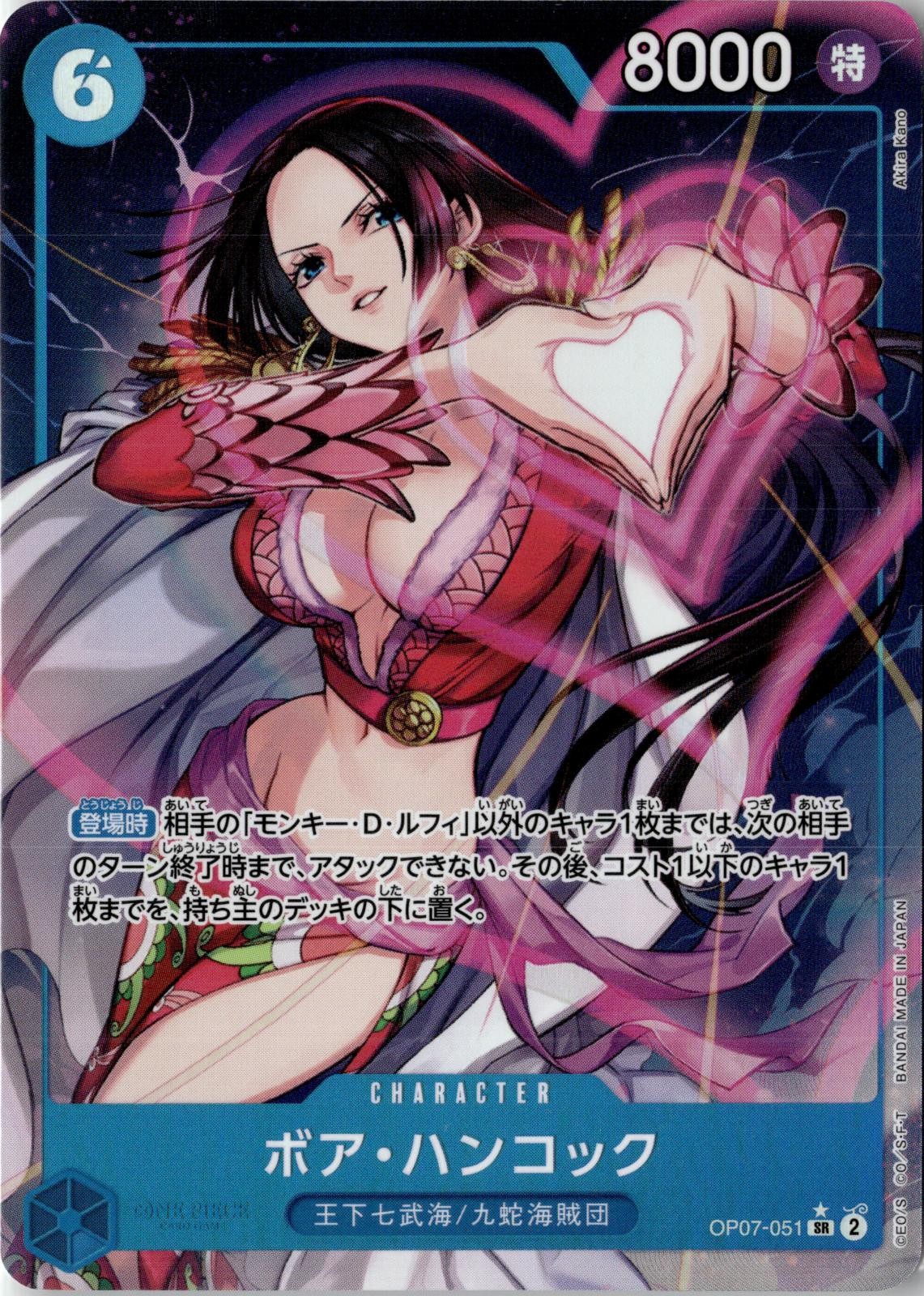 ONE PIECE BOA HANCOCK (PARALLEL) OP07-051 500 YEARS IN THE FUTURE JAPANESE NM