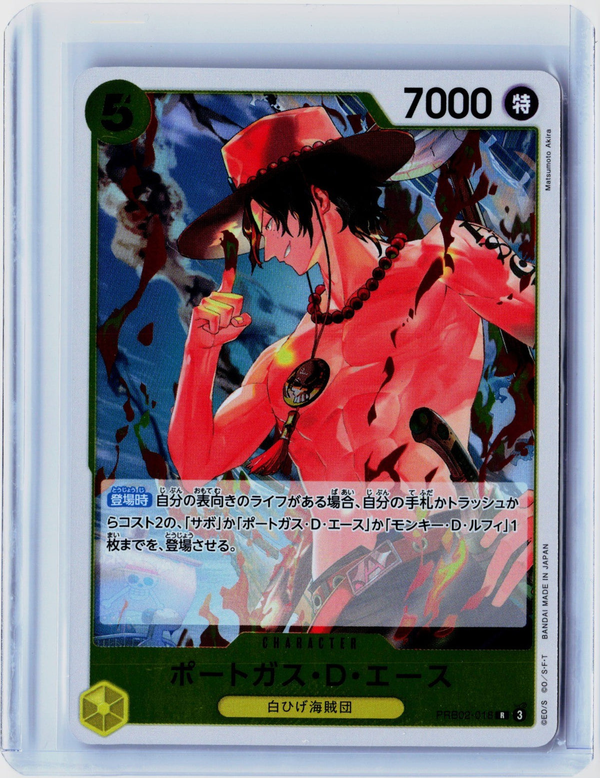 Portgas.D.Ace Rare One Piece Card The Best Vol.2 018 NM