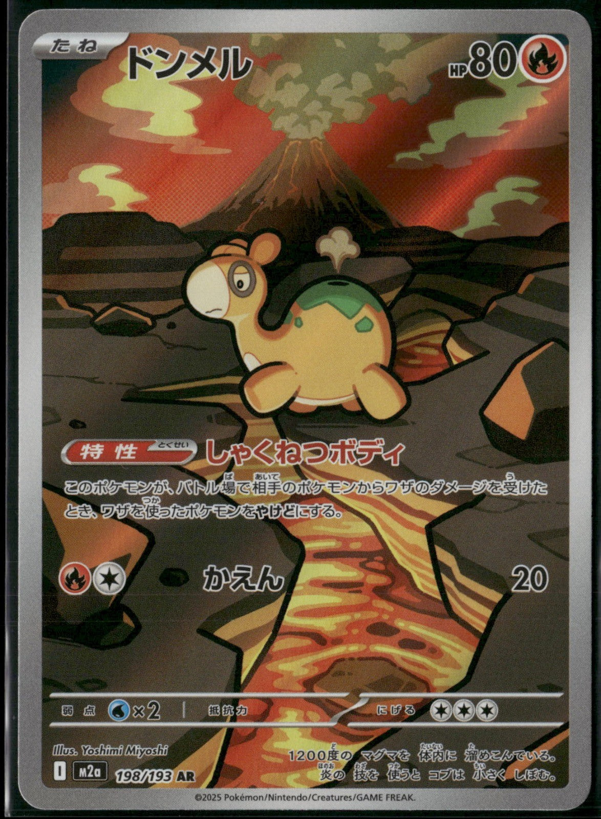 Numel Holo Art Rare M2a: High Class: MEGA Dream ex 198/193 NM