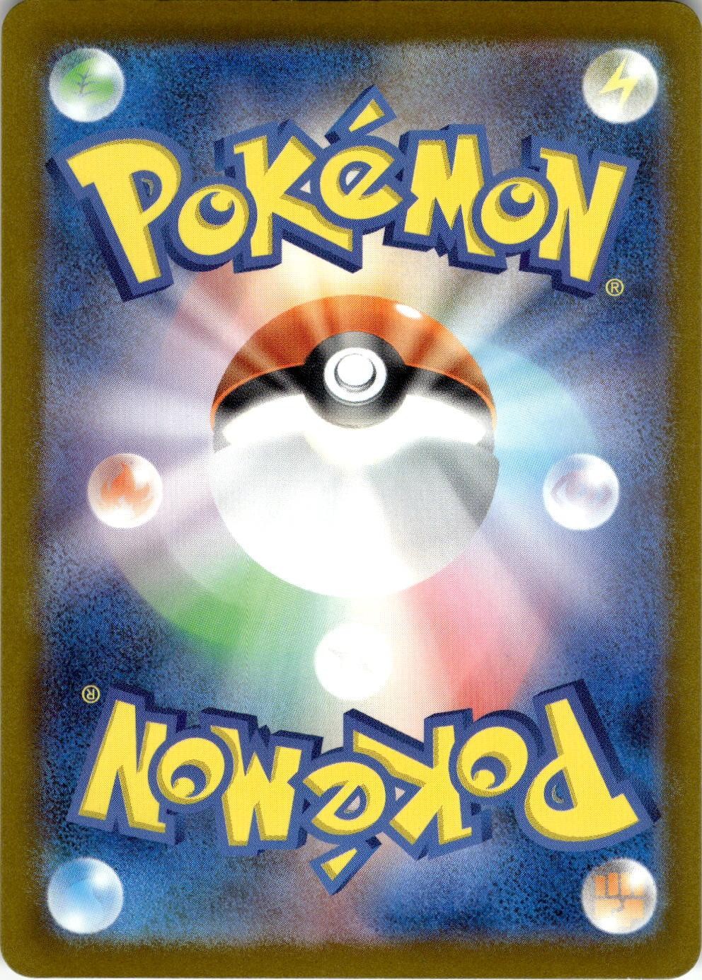Back of the card