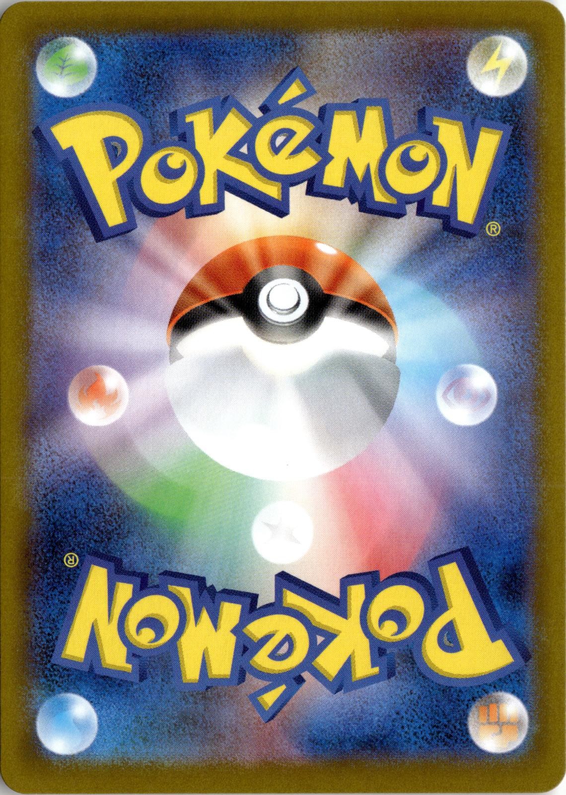 Back of the card